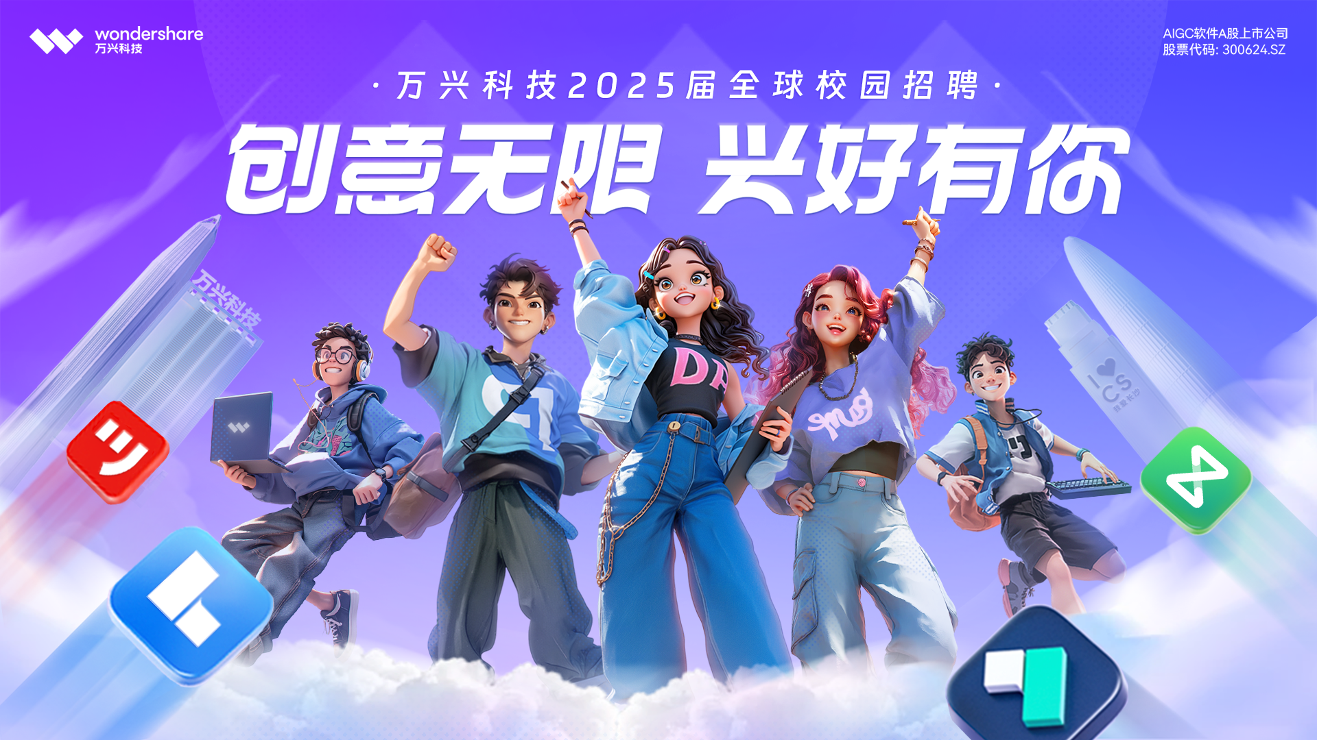 招聘动态