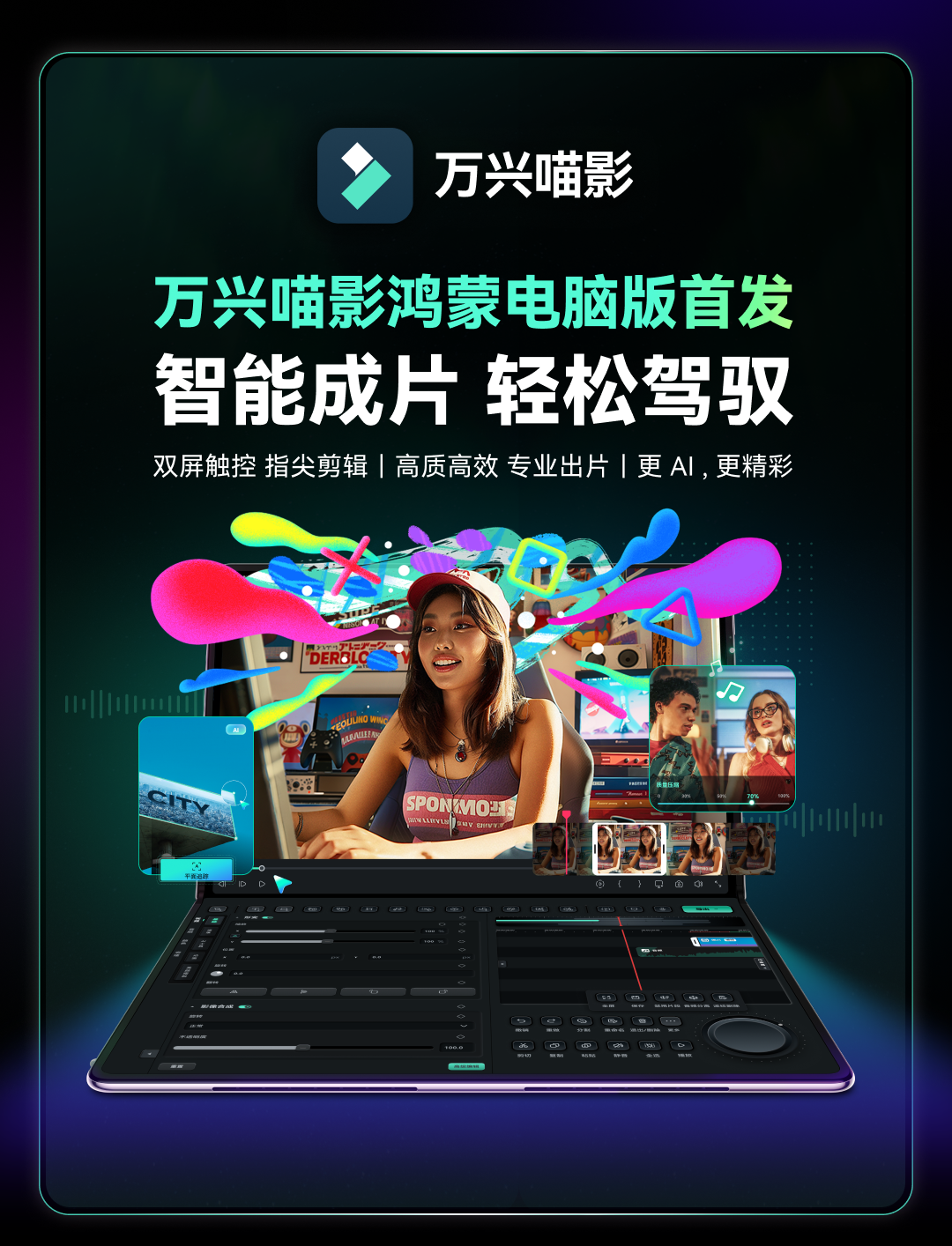 HarmonyosPC-2