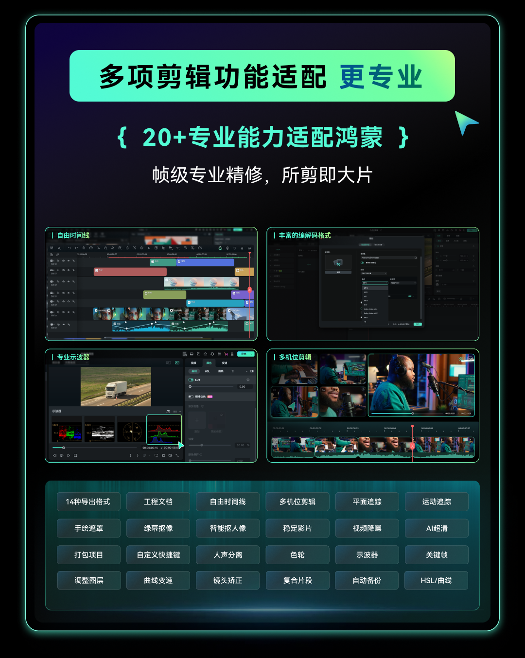 HarmonyosPC-3