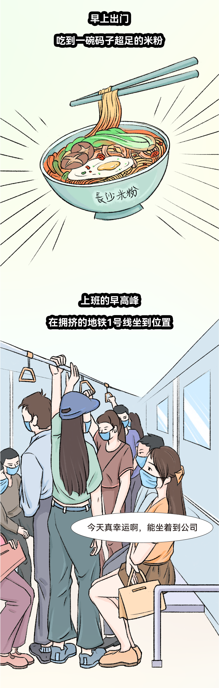 changsha-18